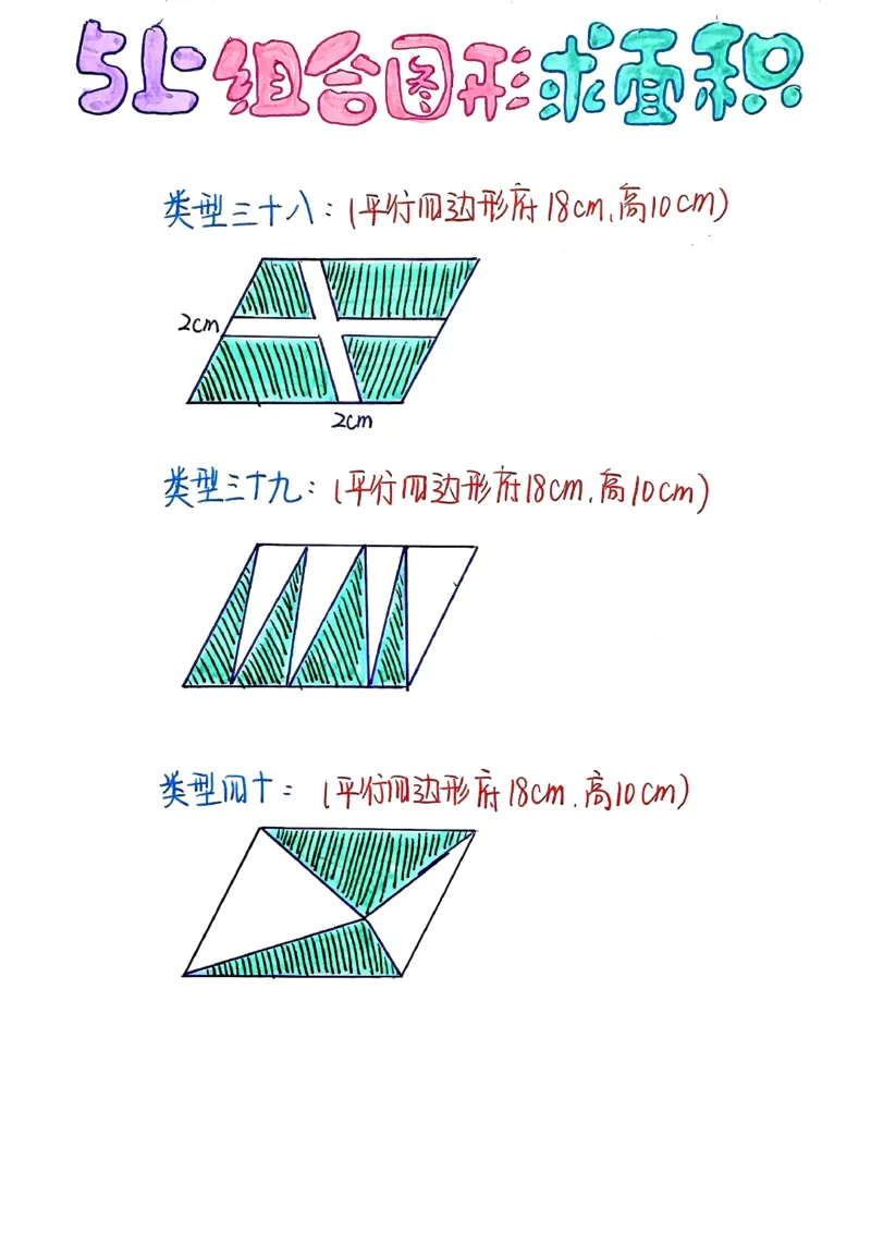 五上周长和面积公式_小学全网线上同款资料_49号文件5-6数学语文