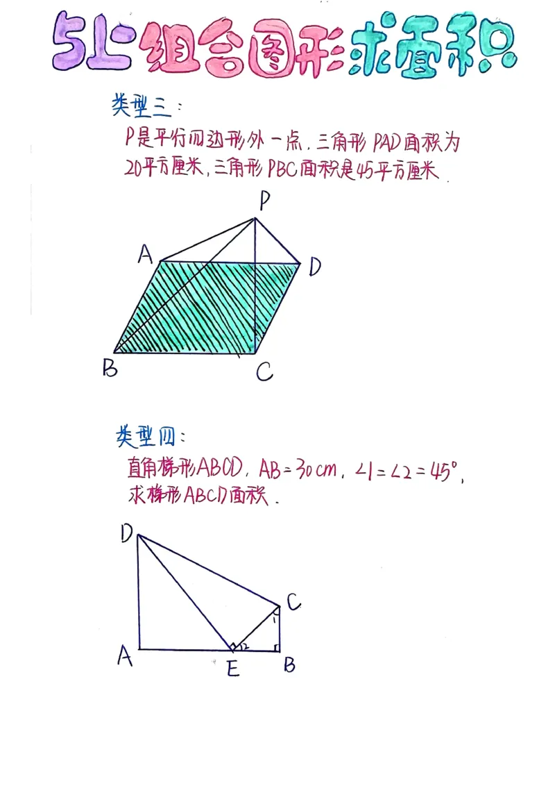 五上周长和面积公式_小学全网线上同款资料_49号文件5-6数学语文