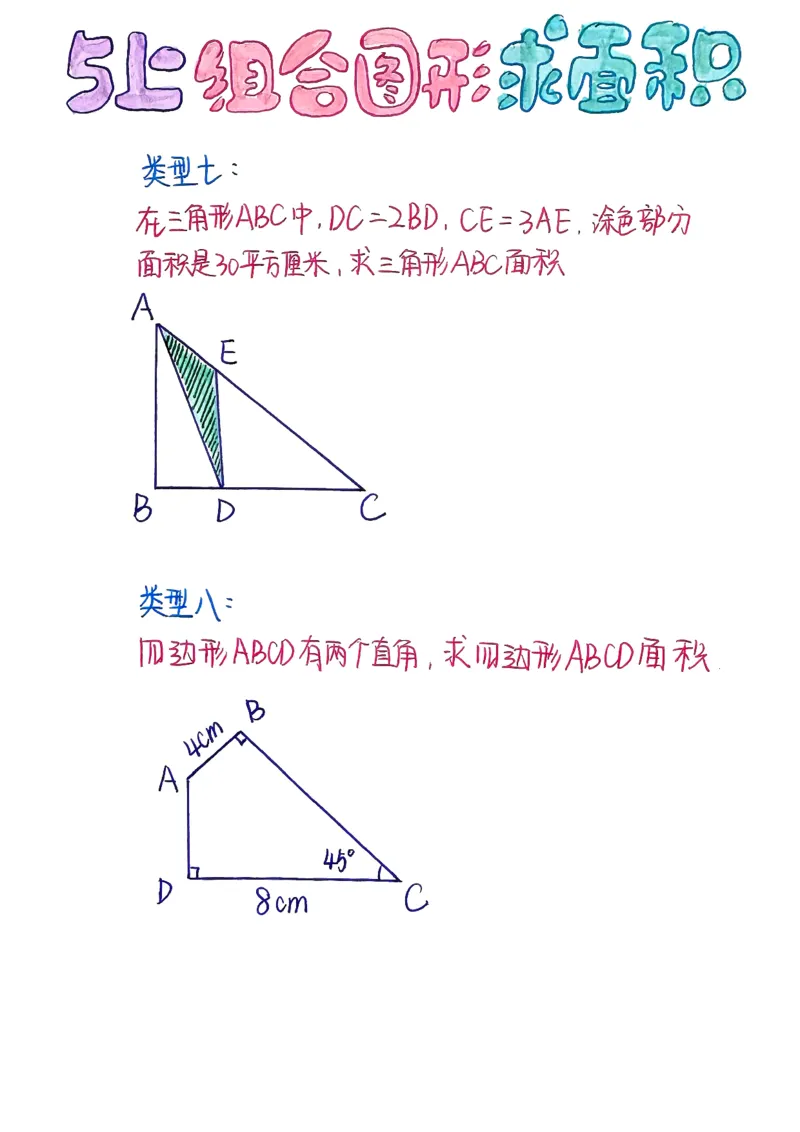 五上周长和面积公式_小学全网线上同款资料_49号文件5-6数学语文