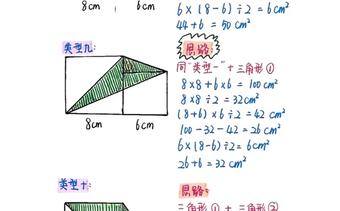 五上周长和面积公式_小学全网线上同款资料_49号文件5-6数学语文