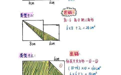 五上周长和面积公式_小学全网线上同款资料_49号文件5-6数学语文
