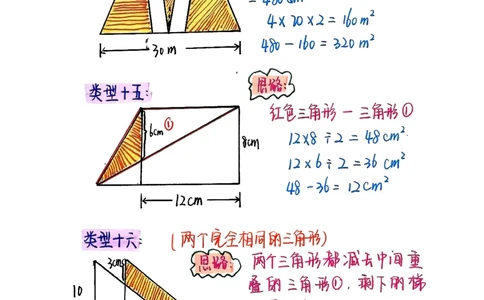 五上周长和面积公式_小学全网线上同款资料_49号文件5-6数学语文