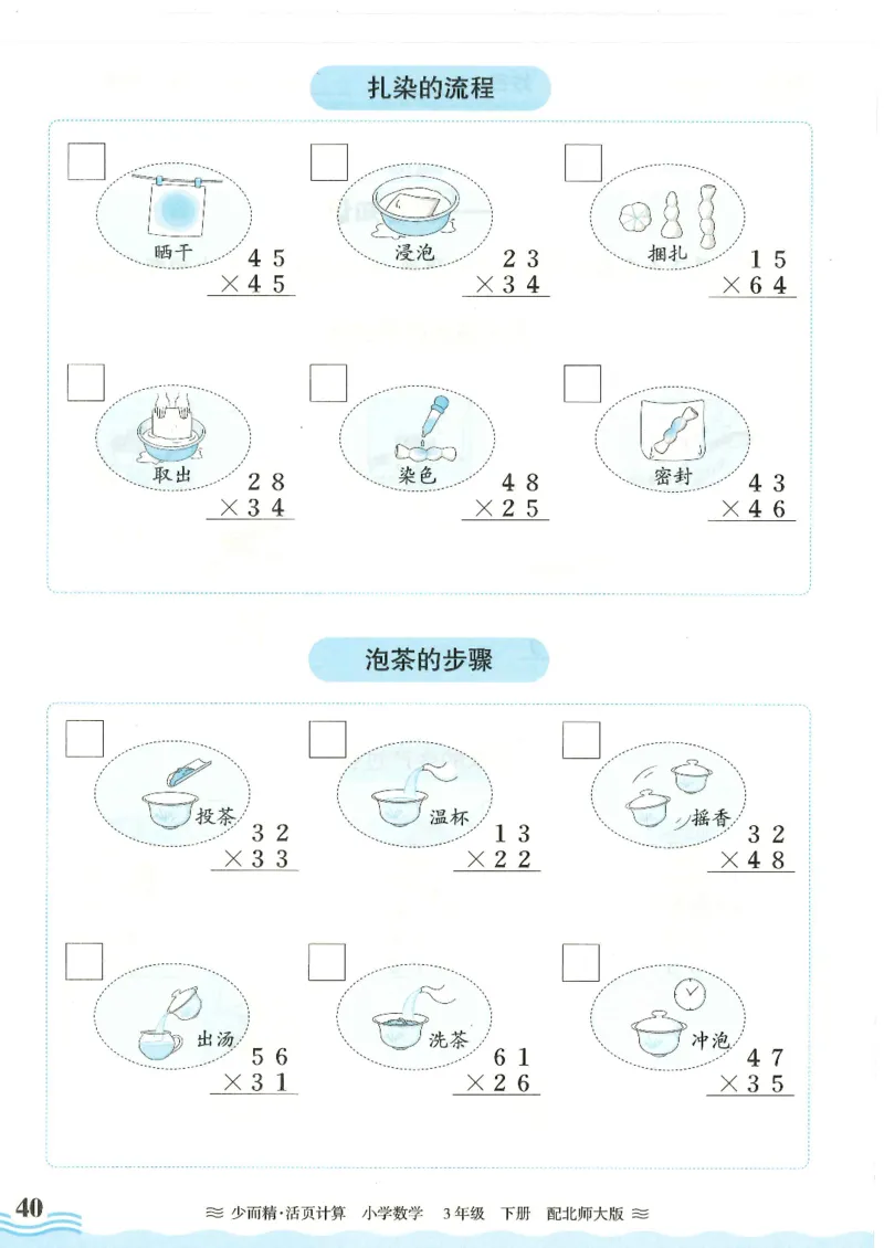 2025春北师大版数学3年级下册活页计算_三年级上下册资料_53黄冈多个品牌系列资料_数学
