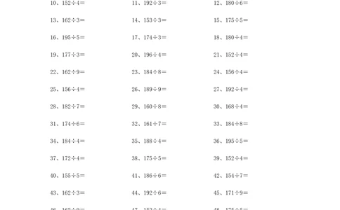 200以内&divide;1位第21~40篇_小学数学口算竖式脱式计算应用题一二三四五六年级上下册电_小学数学口算题库电子版（1-6）_小学数学口算三年级_口算题适合3年级