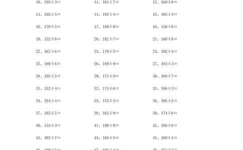 200以内&divide;1位第21~40篇_小学数学口算竖式脱式计算应用题一二三四五六年级上下册电_小学数学口算题库电子版（1-6）_小学数学口算三年级_口算题适合3年级