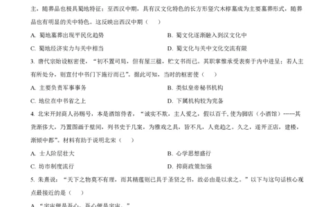 2022年高考历史试卷（重庆）（空白卷）_历史历年高考真题_新&middot;PDF版2008-2025&middot;高考历史真题_历史（按省份分类）2008-2025_2012-2025&middot;（重庆）历史高考真题