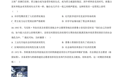 2022年高考历史试卷（重庆）（空白卷）_历史历年高考真题_新&middot;PDF版2008-2025&middot;高考历史真题_历史（按省份分类）2008-2025_2012-2025&middot;（重庆）历史高考真题