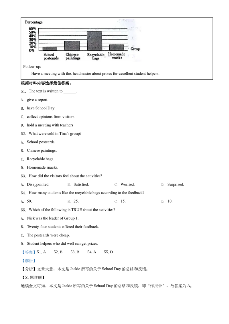 2018年福建省中考英语真题（解析卷）_福建中考1_3.福建中考英语（2017-2025）