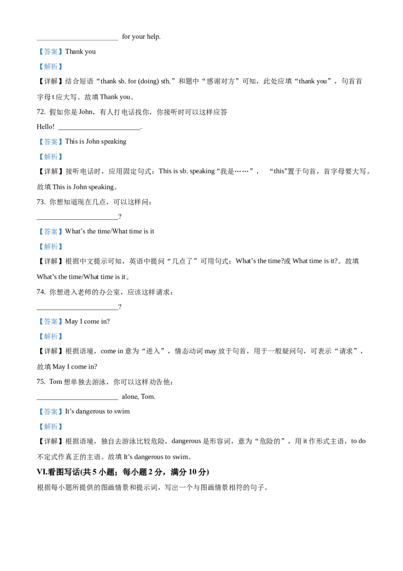 2018年福建省中考英语真题（解析卷）_福建中考1_3.福建中考英语（2017-2025）