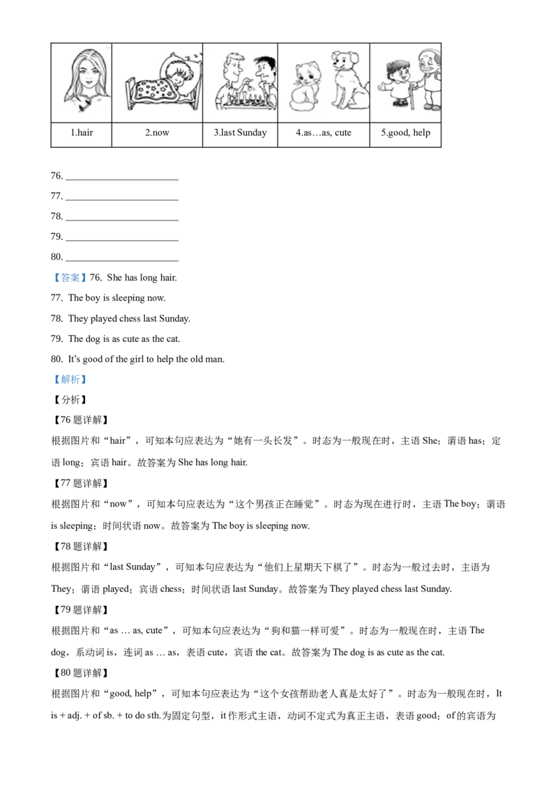 2018年福建省中考英语真题（解析卷）_福建中考1_3.福建中考英语（2017-2025）