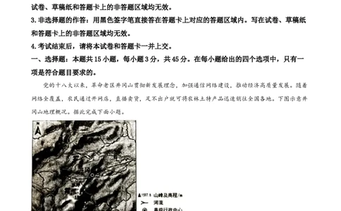 2021年高考地理试卷（湖北）（空白卷）_地理历年高考真题_新&middot;Word版2008-2025&middot;高考地理真题_地理（按年份分类）2008-2025_2021&middot;地理高考真题