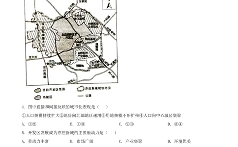 2021年高考地理试卷（湖北）（空白卷）_地理历年高考真题_新&middot;Word版2008-2025&middot;高考地理真题_地理（按年份分类）2008-2025_2021&middot;地理高考真题