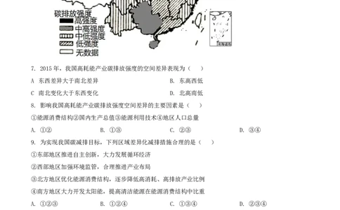 2021年高考地理试卷（湖北）（空白卷）_地理历年高考真题_新&middot;Word版2008-2025&middot;高考地理真题_地理（按年份分类）2008-2025_2021&middot;地理高考真题