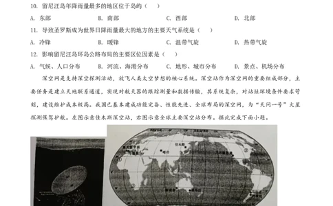 2021年高考地理试卷（湖北）（空白卷）_地理历年高考真题_新&middot;Word版2008-2025&middot;高考地理真题_地理（按年份分类）2008-2025_2021&middot;地理高考真题