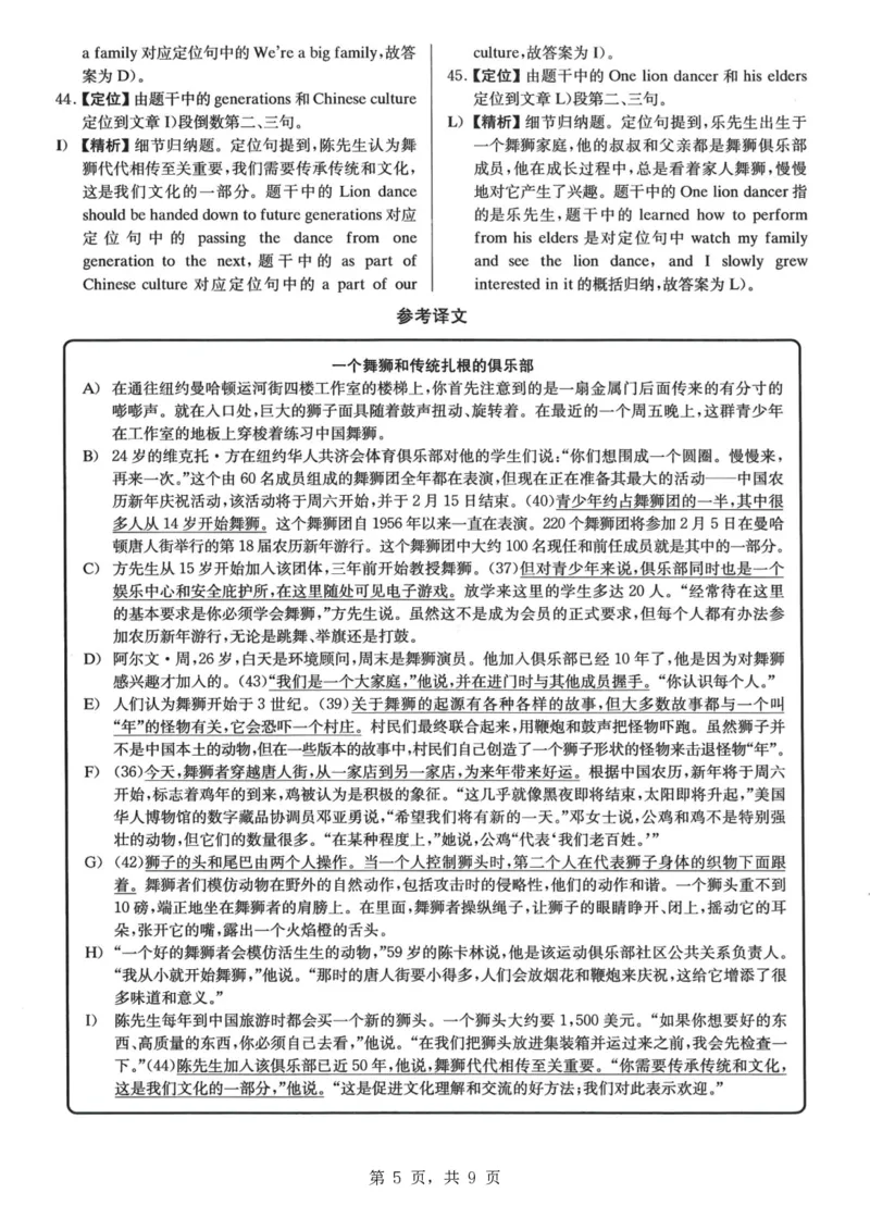 2023.06四级真题第3套详解_大学英语四级+六级_四级真题_四级真题_2023年06月CET4题+解+音频_03、答案解析