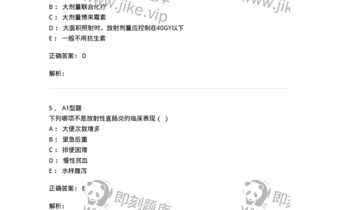 78011211-放射科-194375_军队文职(1)_01.军队文职真题-专业课_（全）版本一（历年真题+章节练习+模拟题）_护理学(军队文职)_章节练习_题目+解析