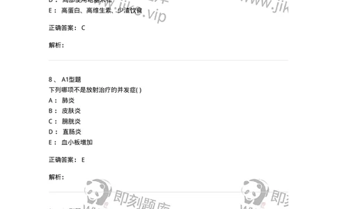 78011211-放射科-194375_军队文职(1)_01.军队文职真题-专业课_（全）版本一（历年真题+章节练习+模拟题）_护理学(军队文职)_章节练习_题目+解析