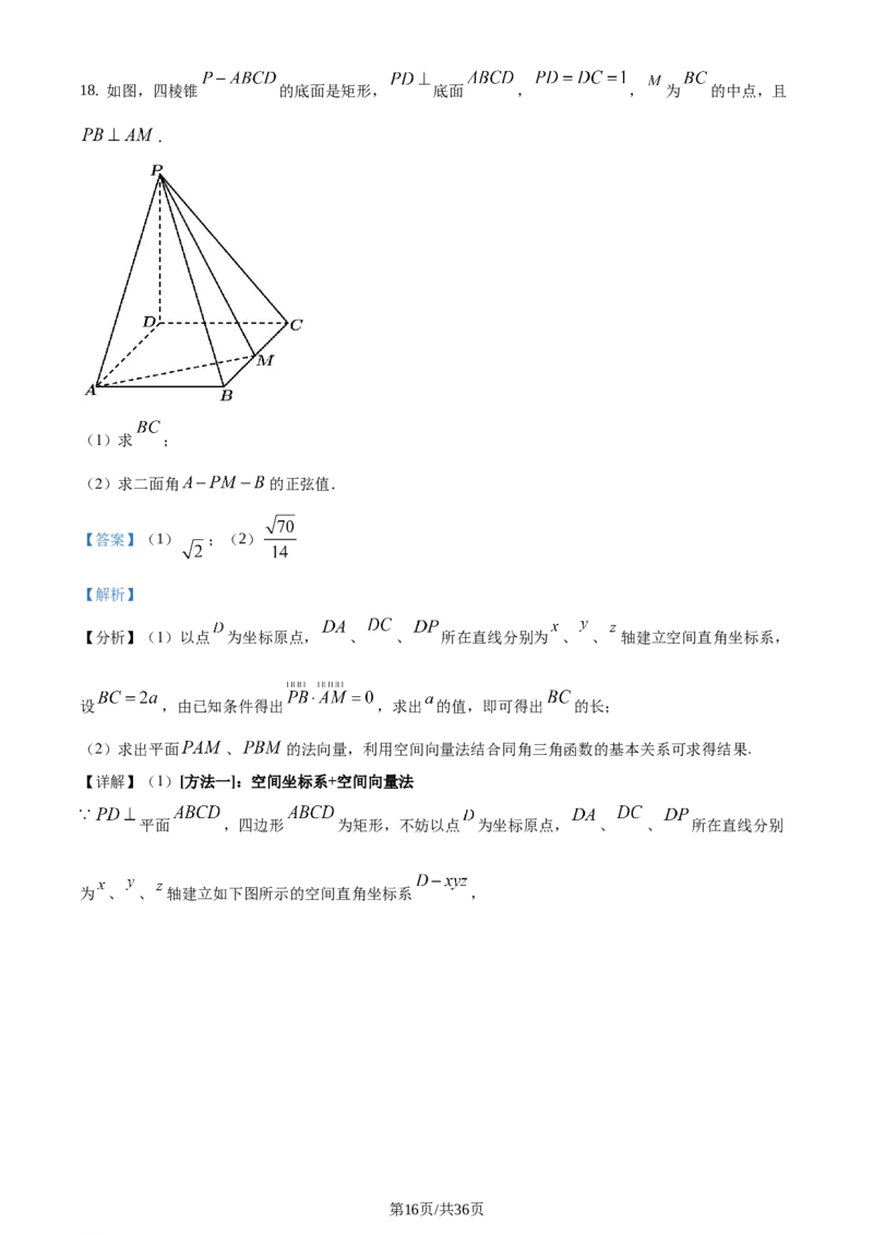 2021年高考数学试卷（理）（全国乙卷）（新课标Ⅰ）（解析卷）_历年高考真题合集_数学历年高考真题_新&middot;Word版2008-2025&middot;高考数学真题_数学（按年份分类）2008-2025_2021&middot;高考数学真题