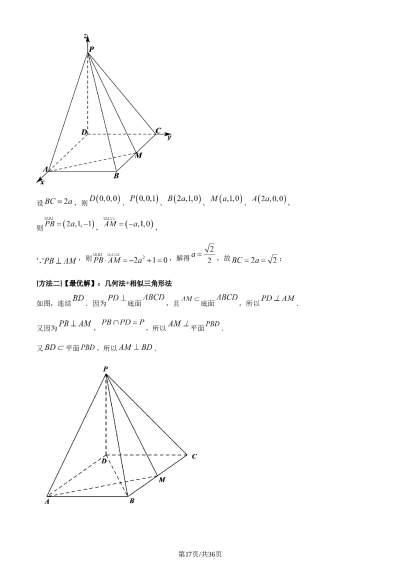 2021年高考数学试卷（理）（全国乙卷）（新课标Ⅰ）（解析卷）_历年高考真题合集_数学历年高考真题_新&middot;Word版2008-2025&middot;高考数学真题_数学（按年份分类）2008-2025_2021&middot;高考数学真题