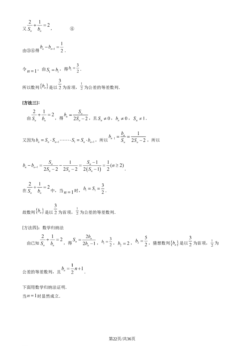 2021年高考数学试卷（理）（全国乙卷）（新课标Ⅰ）（解析卷）_历年高考真题合集_数学历年高考真题_新&middot;Word版2008-2025&middot;高考数学真题_数学（按年份分类）2008-2025_2021&middot;高考数学真题