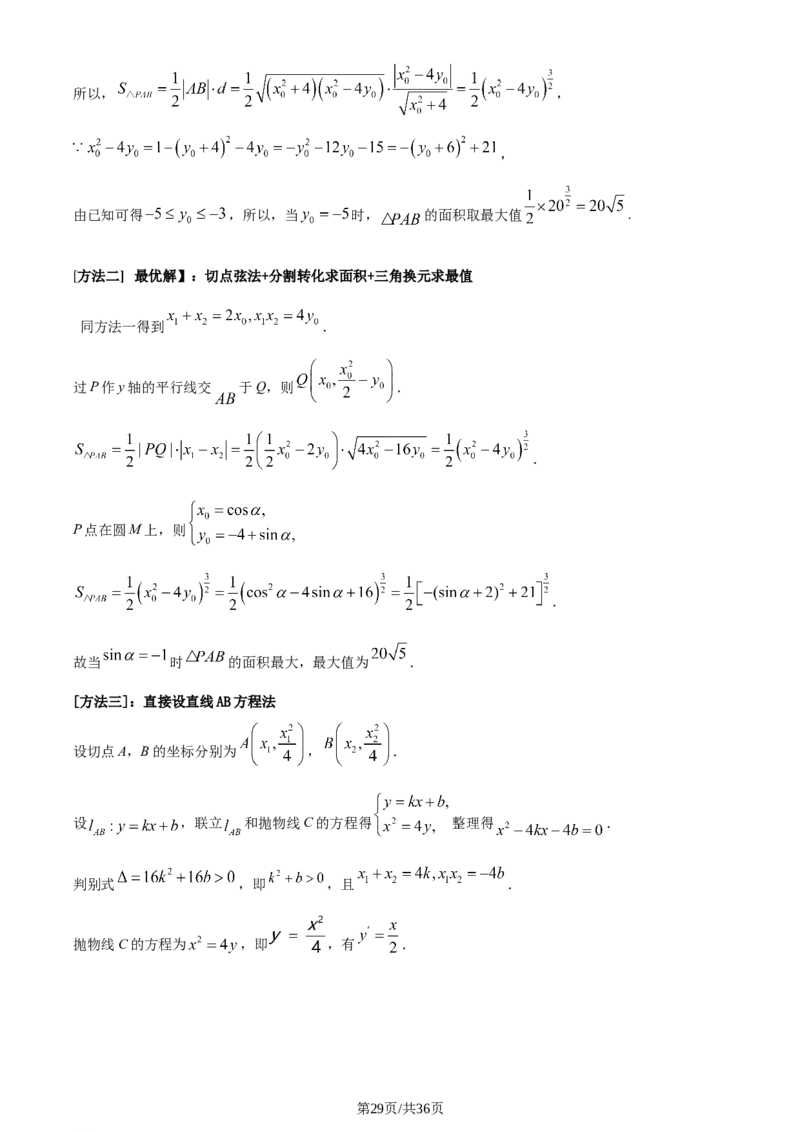 2021年高考数学试卷（理）（全国乙卷）（新课标Ⅰ）（解析卷）_历年高考真题合集_数学历年高考真题_新&middot;Word版2008-2025&middot;高考数学真题_数学（按年份分类）2008-2025_2021&middot;高考数学真题