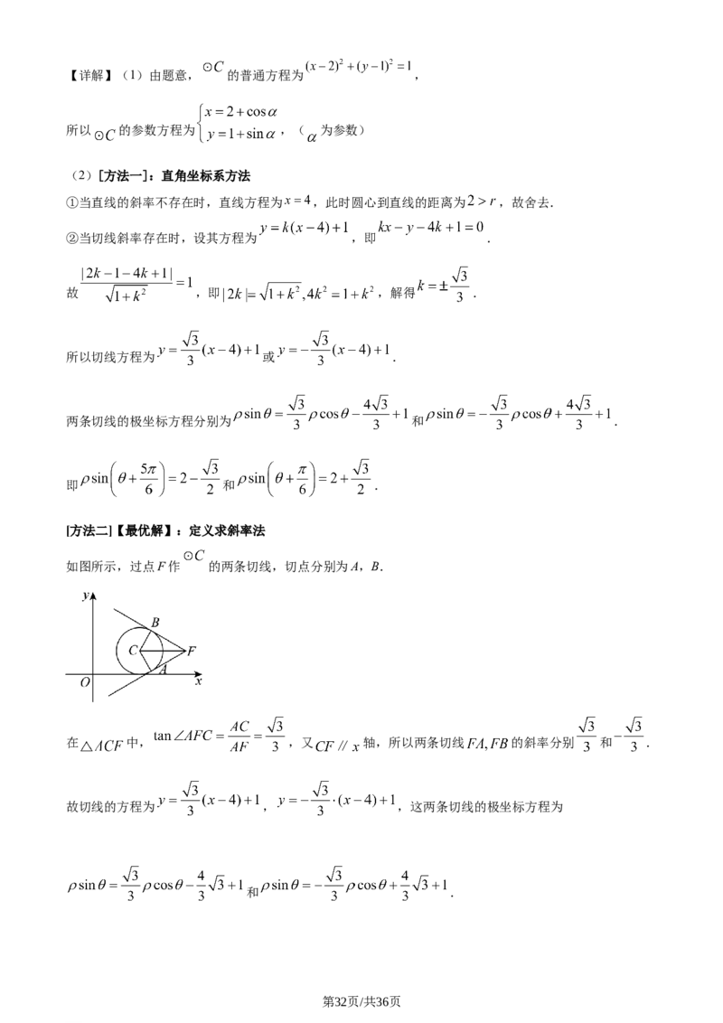 2021年高考数学试卷（理）（全国乙卷）（新课标Ⅰ）（解析卷）_历年高考真题合集_数学历年高考真题_新&middot;Word版2008-2025&middot;高考数学真题_数学（按年份分类）2008-2025_2021&middot;高考数学真题