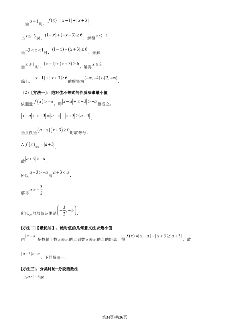 2021年高考数学试卷（理）（全国乙卷）（新课标Ⅰ）（解析卷）_历年高考真题合集_数学历年高考真题_新&middot;Word版2008-2025&middot;高考数学真题_数学（按年份分类）2008-2025_2021&middot;高考数学真题