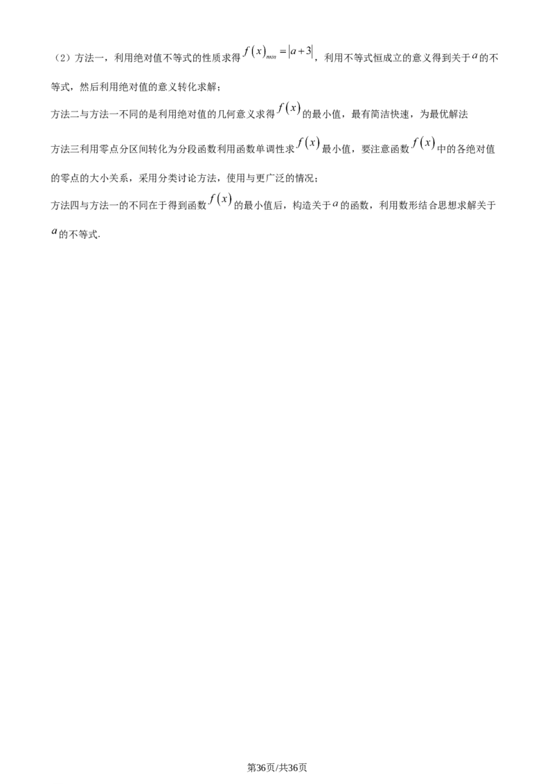 2021年高考数学试卷（理）（全国乙卷）（新课标Ⅰ）（解析卷）_历年高考真题合集_数学历年高考真题_新&middot;Word版2008-2025&middot;高考数学真题_数学（按年份分类）2008-2025_2021&middot;高考数学真题