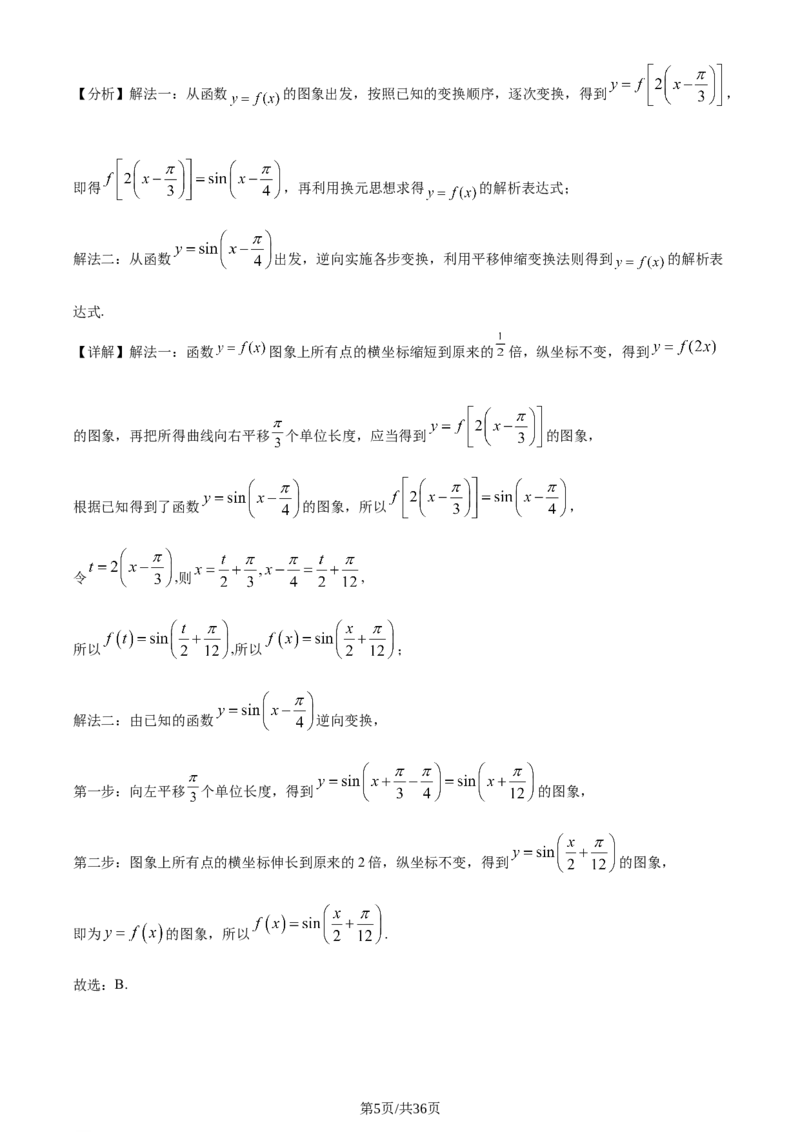 2021年高考数学试卷（理）（全国乙卷）（新课标Ⅰ）（解析卷）_历年高考真题合集_数学历年高考真题_新&middot;Word版2008-2025&middot;高考数学真题_数学（按年份分类）2008-2025_2021&middot;高考数学真题