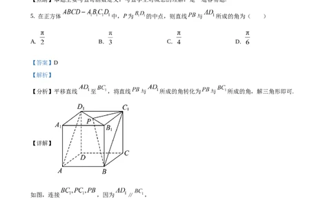 2021年高考数学试卷（理）（全国乙卷）（新课标Ⅰ）（解析卷）_历年高考真题合集_数学历年高考真题_新&middot;Word版2008-2025&middot;高考数学真题_数学（按年份分类）2008-2025_2021&middot;高考数学真题
