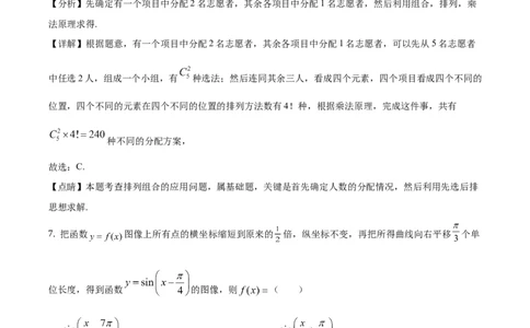 2021年高考数学试卷（理）（全国乙卷）（新课标Ⅰ）（解析卷）_历年高考真题合集_数学历年高考真题_新&middot;Word版2008-2025&middot;高考数学真题_数学（按年份分类）2008-2025_2021&middot;高考数学真题