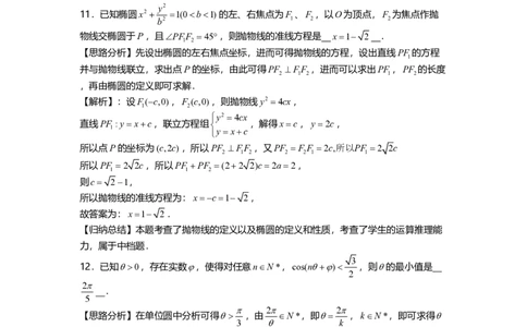 2021年高考数学试卷（上海）（春考）（解析卷）_历年高考真题合集_数学历年高考真题_新&middot;PDF版2008-2025&middot;高考数学真题_数学（按年份分类）2008-2025_2021&middot;高考数学真题