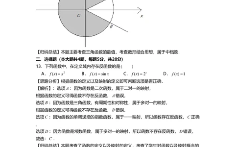 2021年高考数学试卷（上海）（春考）（解析卷）_历年高考真题合集_数学历年高考真题_新&middot;PDF版2008-2025&middot;高考数学真题_数学（按年份分类）2008-2025_2021&middot;高考数学真题