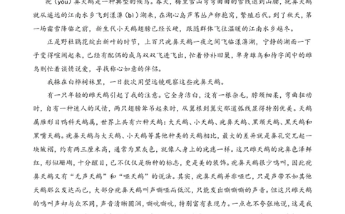 四（上）语文阅读专项练习：8蝴蝶的家_上册_四（上）语文阅读理解专项