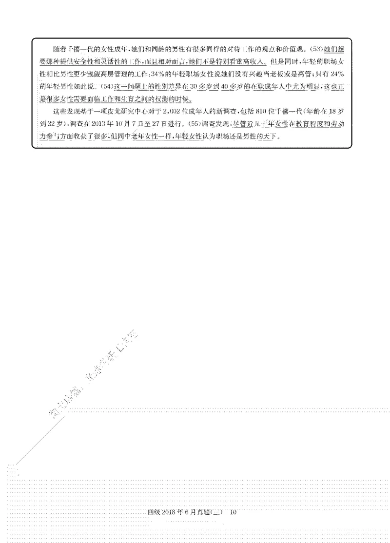 2018年06月四级阅读解析全3套_大学英语四级+六级_四级真题_专项_四级仔细阅读_四级仔细阅读解析