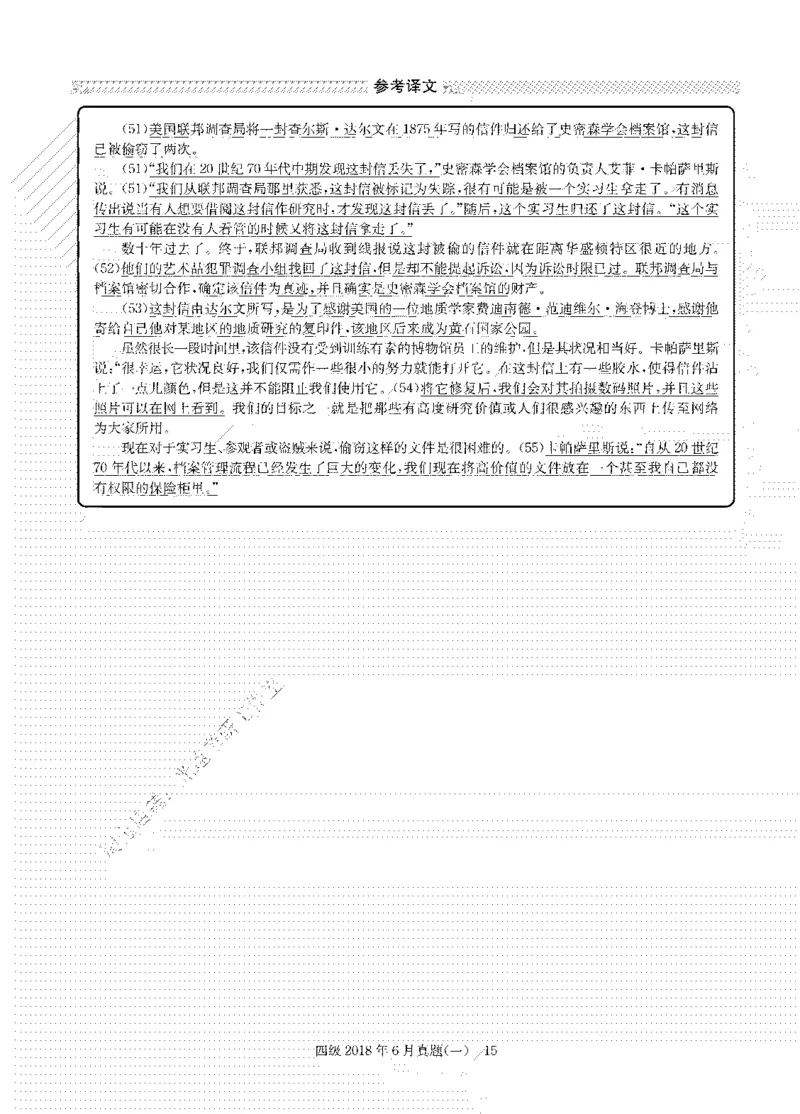 2018年06月四级阅读解析全3套_大学英语四级+六级_四级真题_专项_四级仔细阅读_四级仔细阅读解析