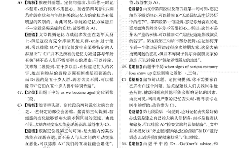 2018年06月四级阅读解析全3套_大学英语四级+六级_四级真题_专项_四级仔细阅读_四级仔细阅读解析