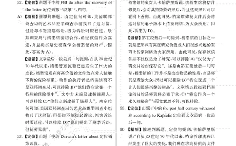 2018年06月四级阅读解析全3套_大学英语四级+六级_四级真题_专项_四级仔细阅读_四级仔细阅读解析