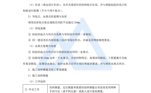 65.2025李昌春-名师精讲通关-第十五章（65）施工技术与设备管理_2026年一级建造师_2026年一建公路_2025年一建公路SVIP_02-基础精讲✿高端面授✿深度强化_讲义