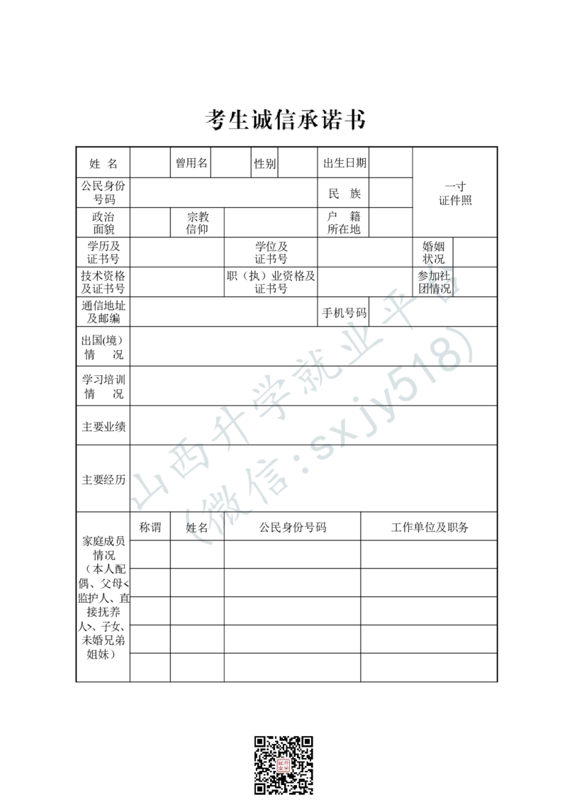 中国人民解放军军乐团艺术岗位文职人员报考指南-1_军队文职(1)_08.备考分数线等信息_2025军队文职
