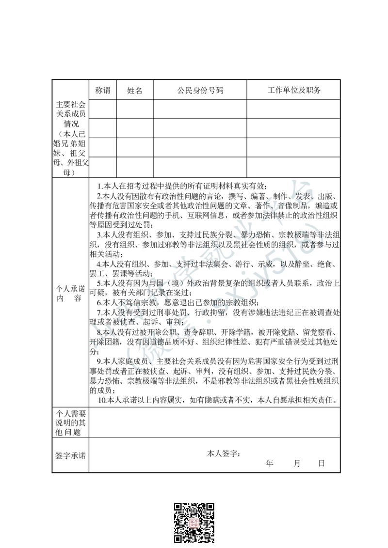 中国人民解放军军乐团艺术岗位文职人员报考指南-1_军队文职(1)_08.备考分数线等信息_2025军队文职