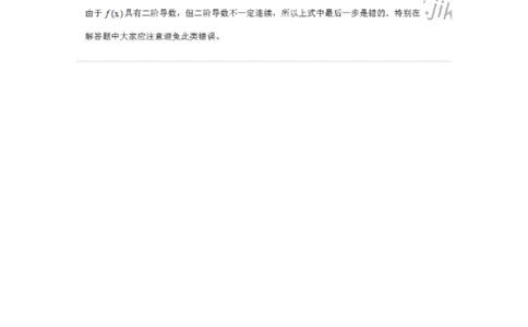 91280213-函数的高阶导数-194263_军队文职(1)_01.军队文职真题-专业课_（全）版本一（历年真题+章节练习+模拟题）_数学3(军队文职)_章节练习_题目+解析