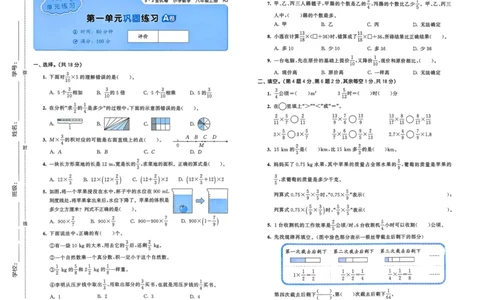 25秋53全优卷6上人教数学_2025秋《53全优卷》人教数学1-6