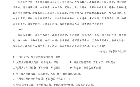 2021-2022学年越秀区九年级上学期期末语文试题_广州九上月考+期中+期末+一模二模+中考真题_广州初中九上期末阶段试题（部分名校卷）