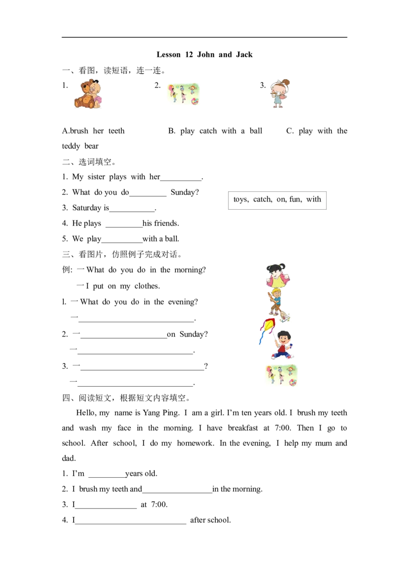 四（上）冀教版英语Unit2Lesson12课时_上册_四（上）英语试卷_四（上）冀教版英语重点与练习