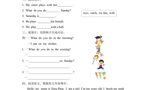 四（上）冀教版英语Unit2Lesson12课时_上册_四（上）英语试卷_四（上）冀教版英语重点与练习