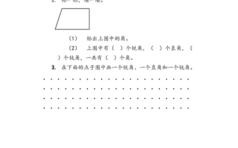 3.4认识钝角、锐角_二年级上下册资料_二年级语数英上下册学习资料_3-7-3、小学二年级数学上册_青岛版_2、同步练习_第三单元角的初步认识