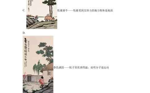 2022年福建省中考物理真题（空白卷）_福建中考1_4.福建中考物理（2017-2025）