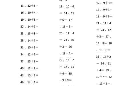 25以内加法第81~100篇_小学数学口算竖式脱式计算应用题一二三四五六年级上下册电_小学数学口算题库电子版（1-6）_小学数学口算一年级_口算题适合1年级(含答案）