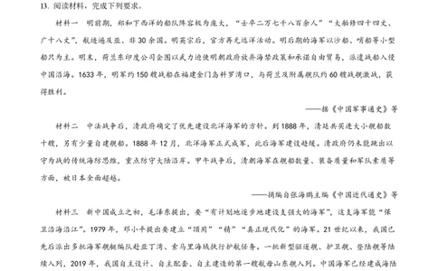 2022年高考历史试卷（全国甲卷）（空白卷）_历史历年高考真题_新&middot;PDF版2008-2025&middot;高考历史真题_历史（按年份分类）2008-2025_2022&middot;历史高考真题